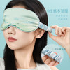 【故宫眼罩】千里江山热敷发热眼罩仿真丝睡眠遮光养生新年生日礼物 商品缩略图1
