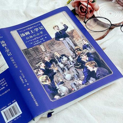 汤姆上学记:拉格比公学 商品图3