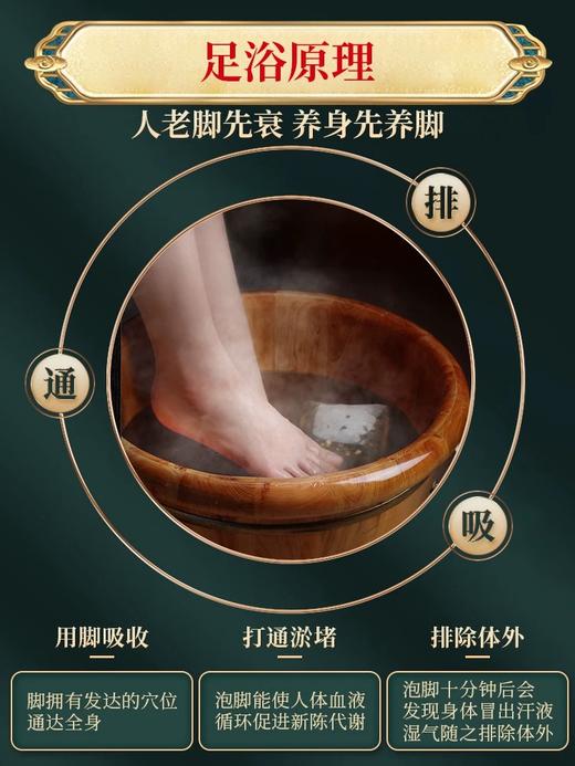 十八味足浴包 商品图2