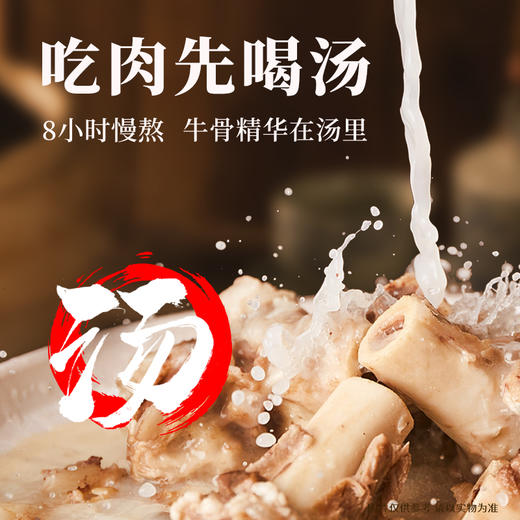 心选丨橘生南淮南牛肉汤 招牌美食8小时慢熬大片牛肉配粉丝安徽特产 商品图3