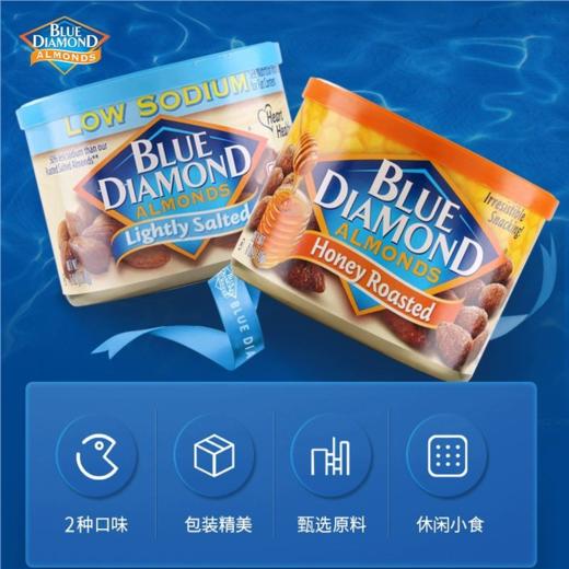 蓝钻石扁桃仁繁花似锦礼盒340克/050660 过节送礼 精致礼盒 商品图3