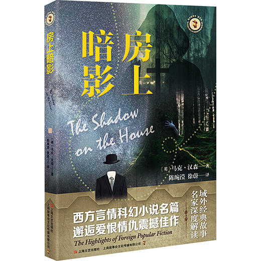 房上暗影 商品图0