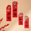 【故宫礼盒】马上有福新年礼盒2026春联马年对联文创新年春节装饰 商品缩略图6