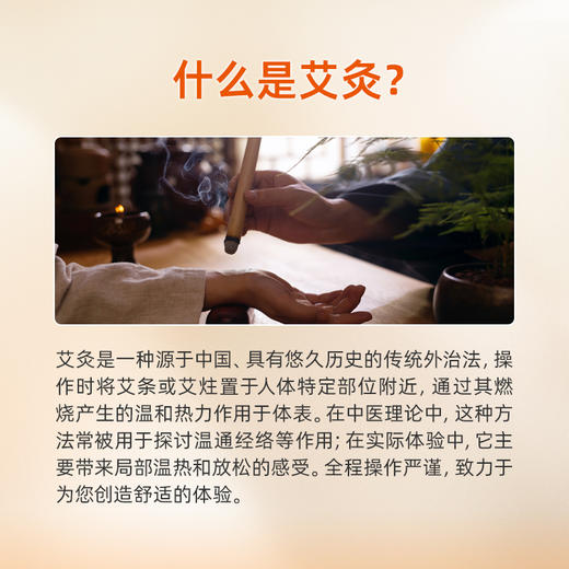 中医艾灸 商品图1