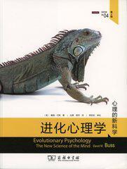 进化心理学(第4版) 商品图0