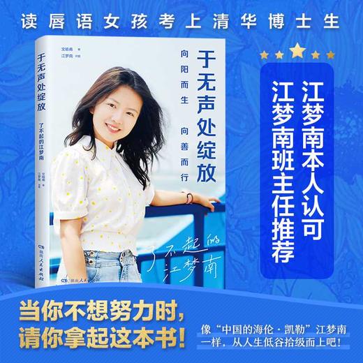 于无声处绽放 商品图1