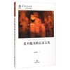 史不绝书的五凉文化 - 赵向群 商品缩略图0