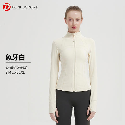 丹璐斯长袖外套DY66223 商品图5