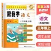 跟我学语文.三年级.上册 商品缩略图0