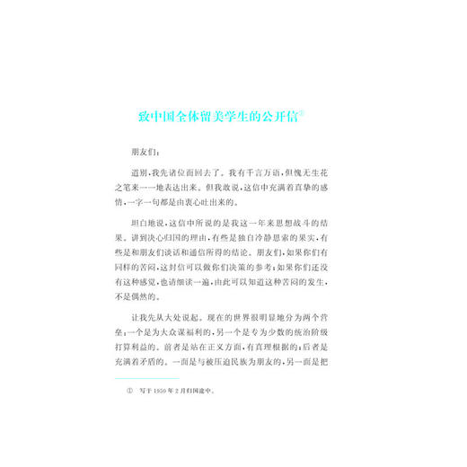 创造自主的数学研究 商品图1