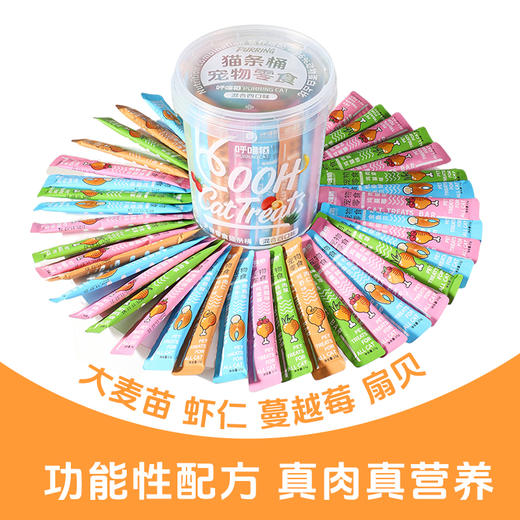 呼噜猫功能性猫条15g*56支桶装 鲜肉补水湿粮零食条 不吃包退 商品图1