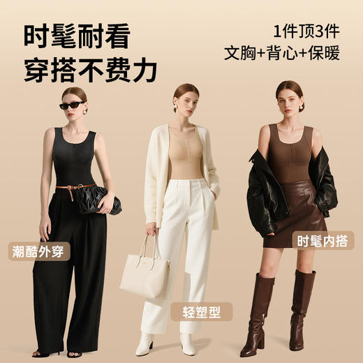 F1-【B-F杯】润微大胸显小保暖背心 含氨基酸护肤   提拉修容+一拉美体 商品图2