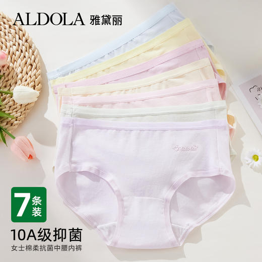 【7条装】雅黛俪女士内裤10A抗菌纯棉裆底舒适透气糖果色女生三角裤头 商品图2