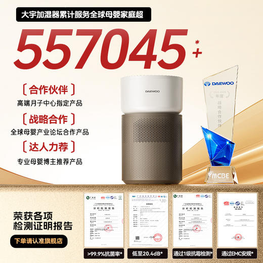 【下单提供老客户截图】大宇无雾加湿器家用孕妇婴儿卧室2025新款PH07/PH07PRO 商品图1