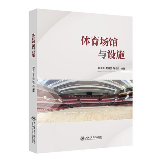 体育场馆与设施 商品图0