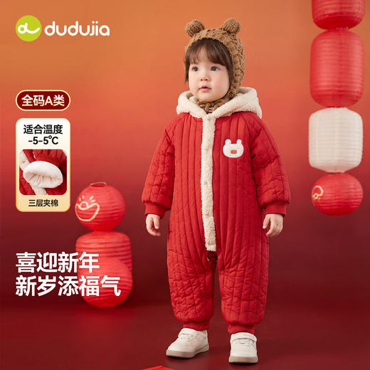 【清仓】嘟嘟家儿童连体衣小宝宝冬季哈衣婴幼儿加绒衣服男童女童新款童装 商品图0