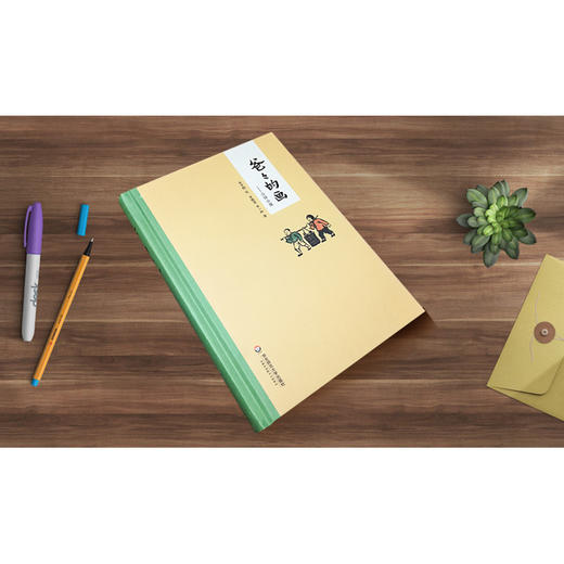 爸爸的画--沙坪小屋 商品图3