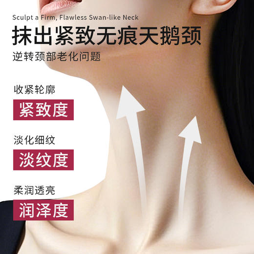 VINCERE ANCIENT 美白奢润颈霜 泰国原装进口 抗皱淡纹 弹润保湿 50g/支 商品图3