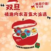 【双旦狂欢】福利大放送！情趣内衣盲盒秒杀 更有隐藏款掉落 商品缩略图0