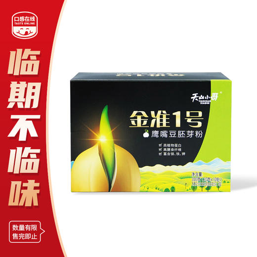 天山小哥·鹰嘴豆胚芽粉 300g（2026年4月21日到期） 商品图0