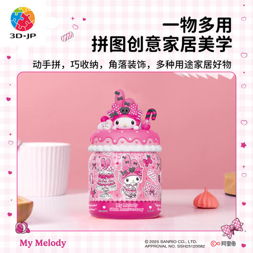 96片 收纳罐拼图 BB1054 Pink & Black Party-粉色舞会-三丽鸥家族系列My Melody 商品图2