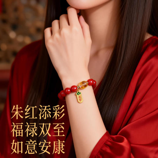 2026丙午🐭🐮🐴🐰帝王砂玉髓手串设计款朱砂饰品新年礼物 商品图2