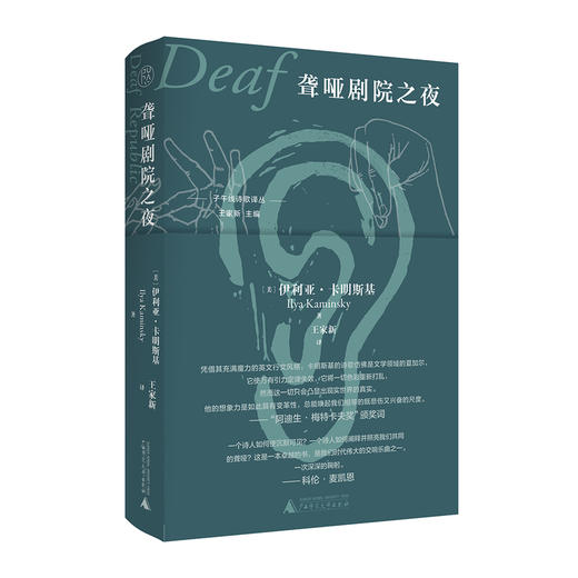 聋哑剧院之夜 商品图0