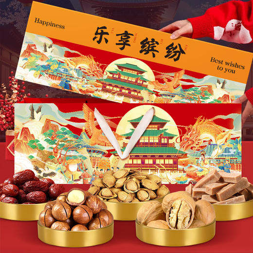 乐享缤纷坚果礼盒装年货批发混合坚果组合炒货干果开心果夏威夷果 商品图1