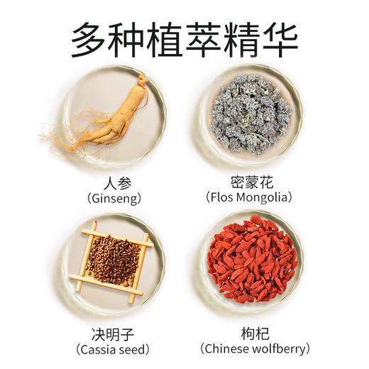 未来视界儿童眼罩&叶黄素眼贴_鱼sir专享 商品图4