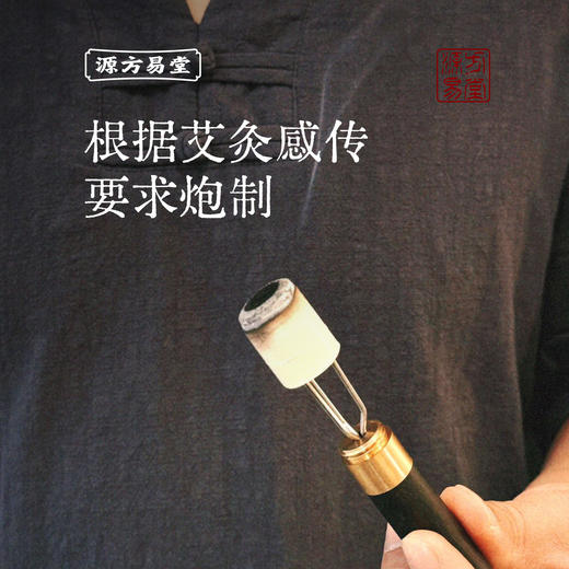 四盒装 【源方易堂艾柱】小金柱短艾柱只做纯手工三年陈野生艾陈艾 商品图0