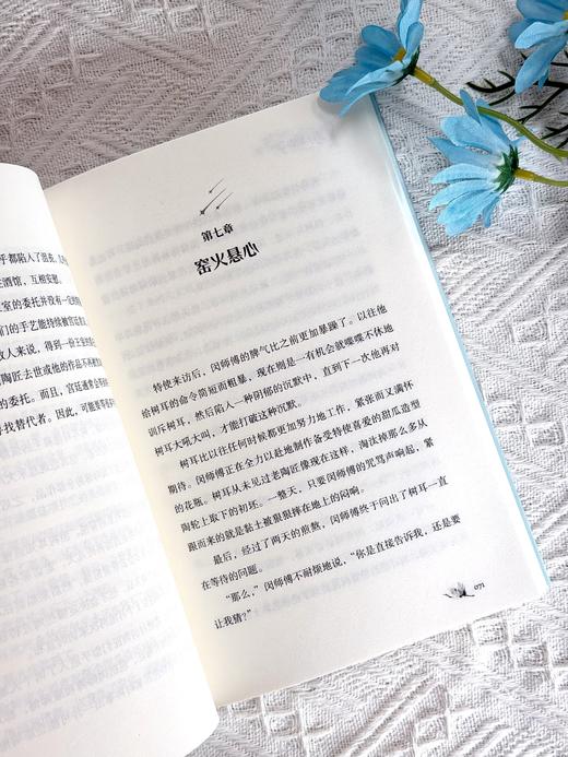 青瓷少年 百班千人2026年寒假五年级课外阅读5年级名师推荐课外书必读正版授权大阅小森 商品图2