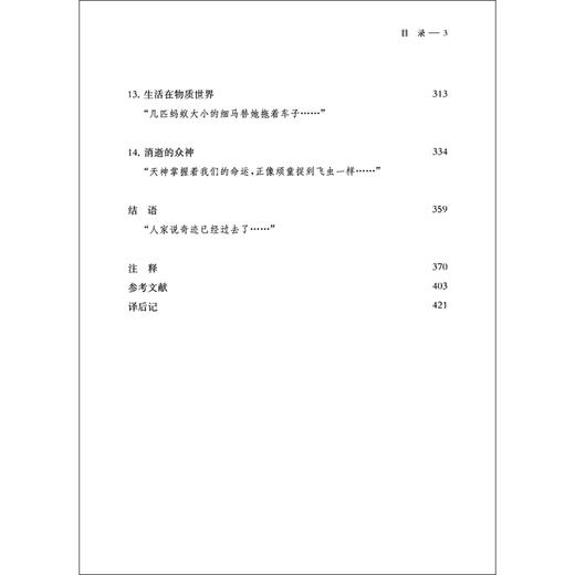 莎士比亚的科学:一位剧作家和他的时代 商品图4