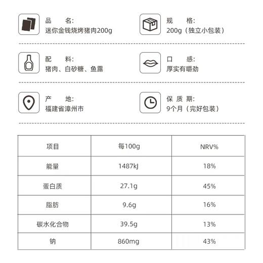 【组合】美珍香 迷你休闲烧烤牛肉200g+迷你金钱烧烤猪肉200g组合 商品图4