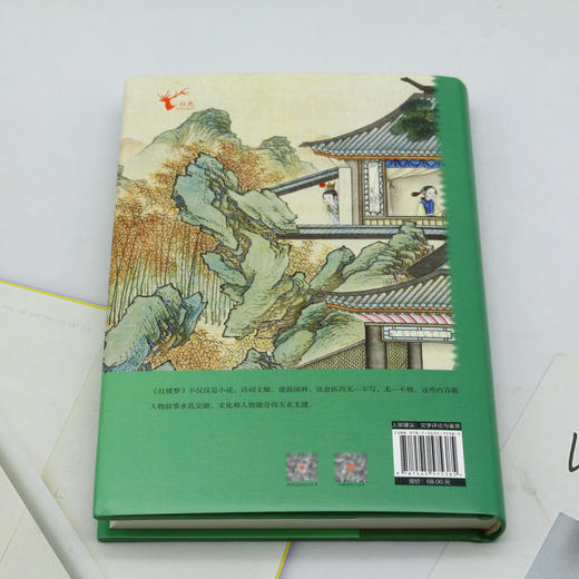 马瑞芳品读红楼梦.4 商品图2
