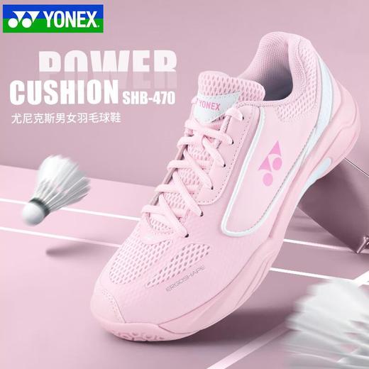 YONEX尤尼克斯羽毛球鞋男女yy透气减震防滑专业运动鞋SHB470CR 商品图3