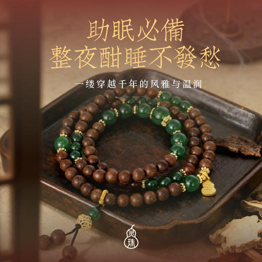 【香韵纯正】灵珠 鹅梨帐中香项链 1条 千年古方唐宋风雅 商品图0