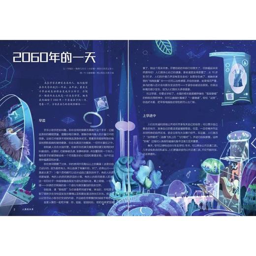 我在未来等你 商品图2