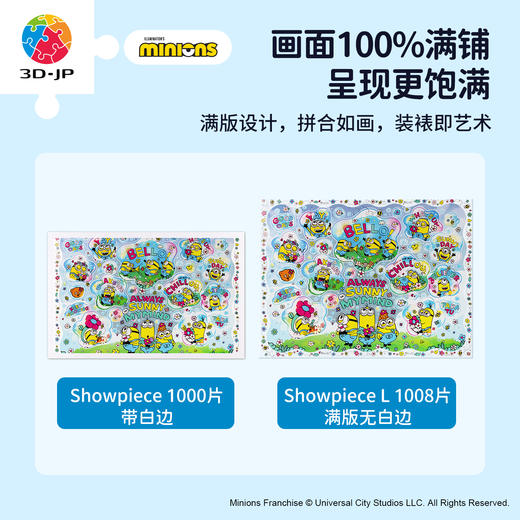 1008片 平面塑料拼图 U1073 Sunny时光【Showpiece L】 商品图2