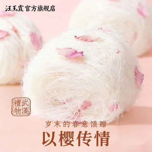 汪玉霞樱花龙须酥糖老式湖北武汉特产过年货送礼盒装怀旧零食茶点 商品图3