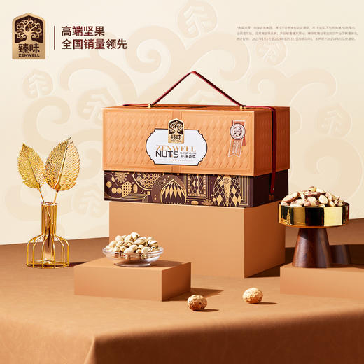 【汇总SKU】臻味 坚果礼盒 全球甄选坚果 果脯 阿联酋椰枣 泰国龙眼干 扁桃仁 夏威夷果 黄蕉干 商品图2