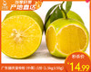 广东德庆皇帝柑（中果）/1份（1.5kg±50g） 商品缩略图0