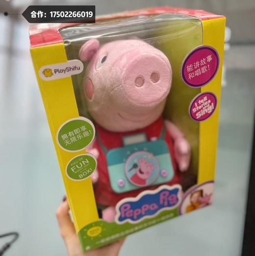 小猪佩奇多功能毛绒玩偶故事发声机儿童宝宝早教益智公仔玩具礼物 商品图0
