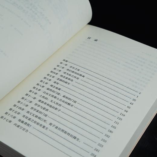 我是炸药!:尼采的一生 商品图4