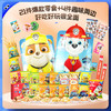 【超值！】未零汪汪队儿童惊喜大礼包25件饼干零食卡通礼包（内容物根据库存会更新） 商品缩略图2