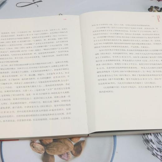 号角--红色印刷记忆 商品图4