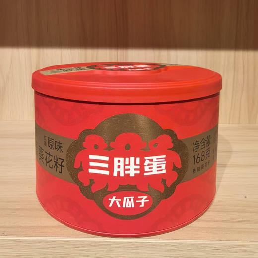 【三胖蛋大瓜子218g罐装】原味葵花籽零食坚果休闲食品适合家庭聚 商品图7