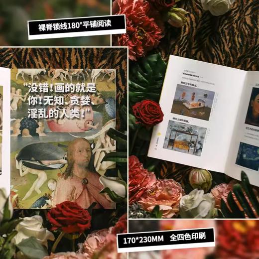 小顾聊绘画.叁 商品图4