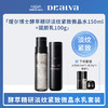 【瑗尔博士】酵萃精研淡纹紧致微晶水150ml+赋颜乳100g 商品缩略图0