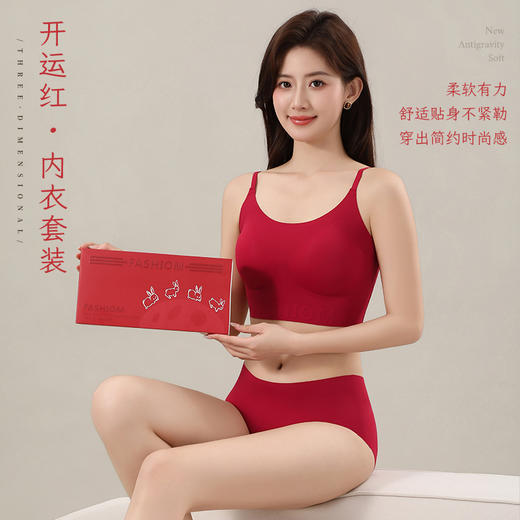 严选 | 草本初色开运红内衣礼盒套装 本命年红反重力提拉聚拢无钢圈收副乳 套装组合0328/0329 商品图9