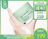 【预售-12月24日配送】日本BbLABORATORIES苾莱宝复活草水嫩保湿修复面膜（175g/罐） 商品缩略图0